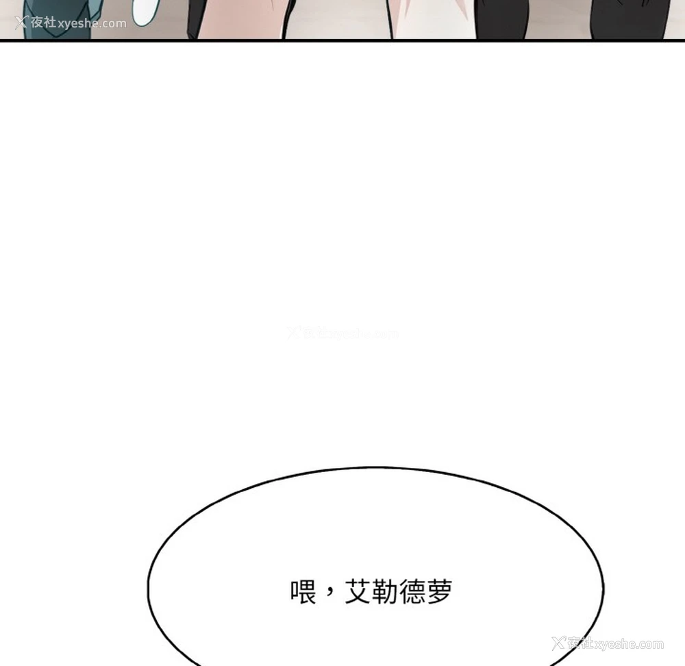 181P - 异世界骑士团长