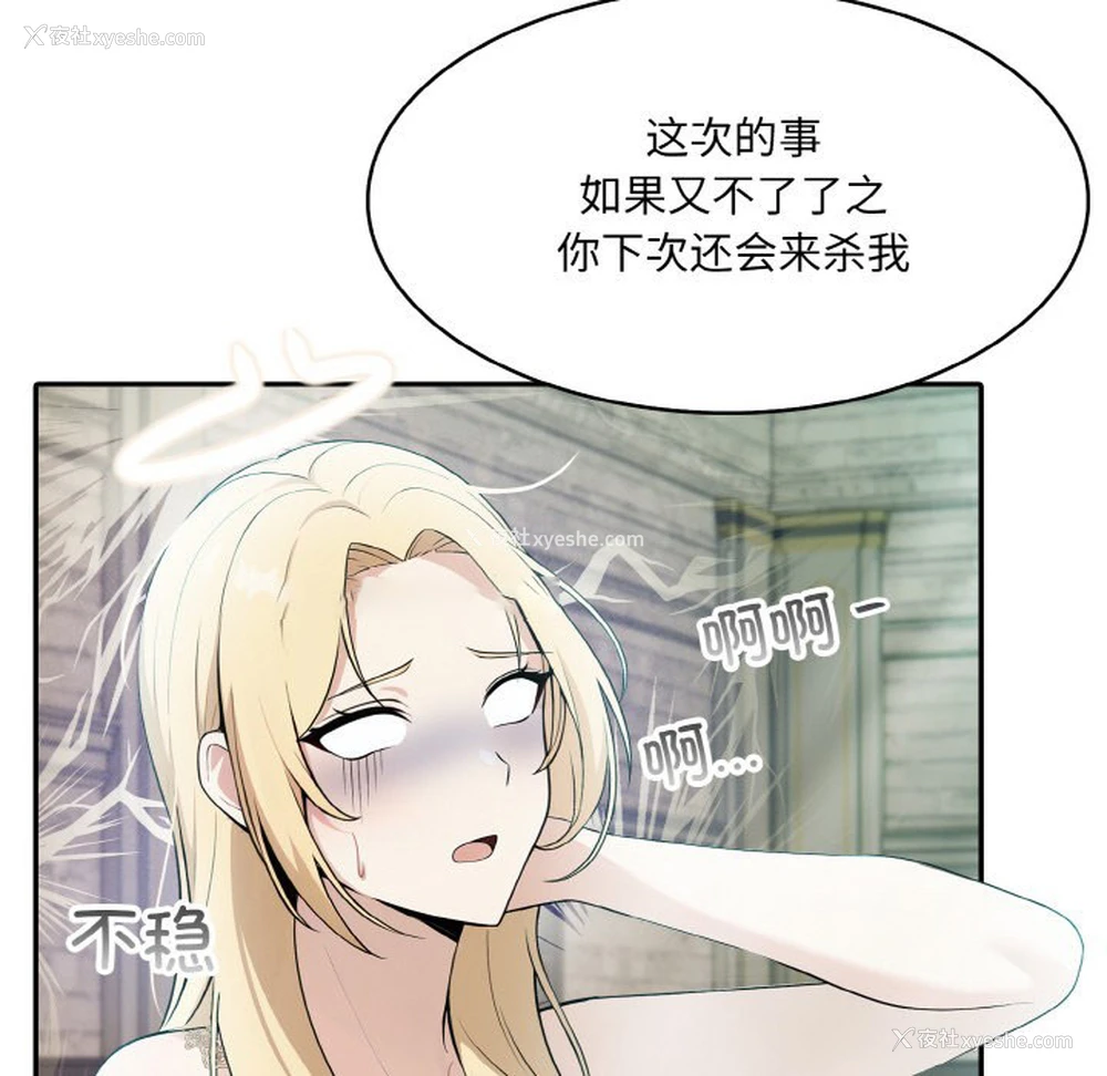188P - 异世界骑士团长