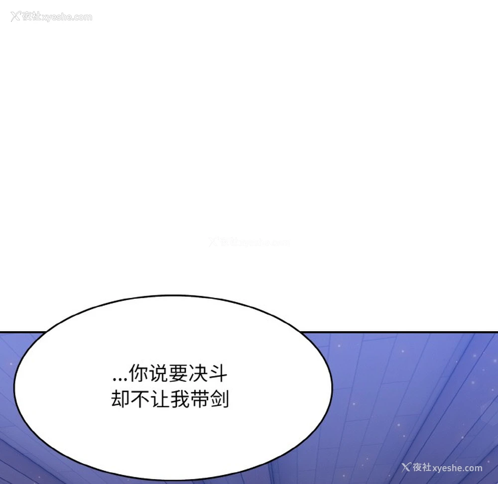 196P - 异世界骑士团长
