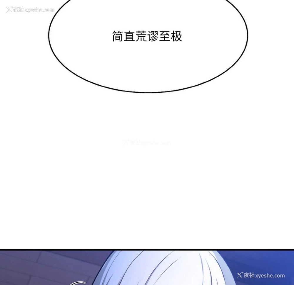 19P - 异世界骑士团长
