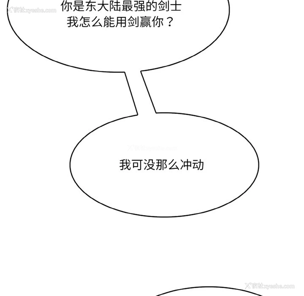 201P - 异世界骑士团长