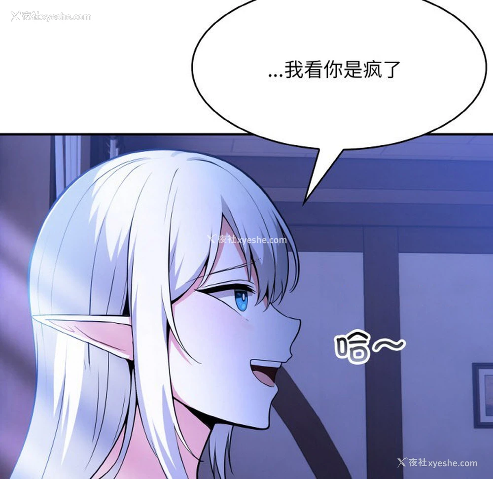 202P - 异世界骑士团长