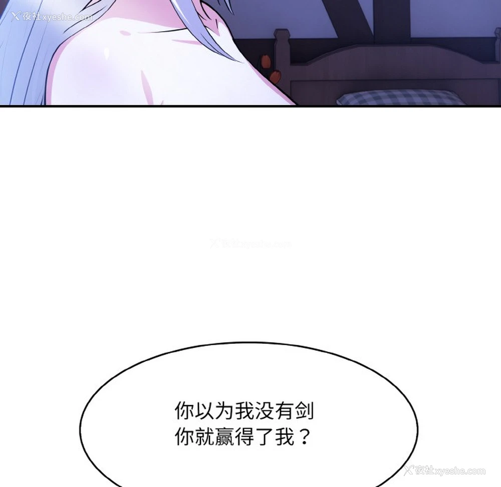 203P - 异世界骑士团长