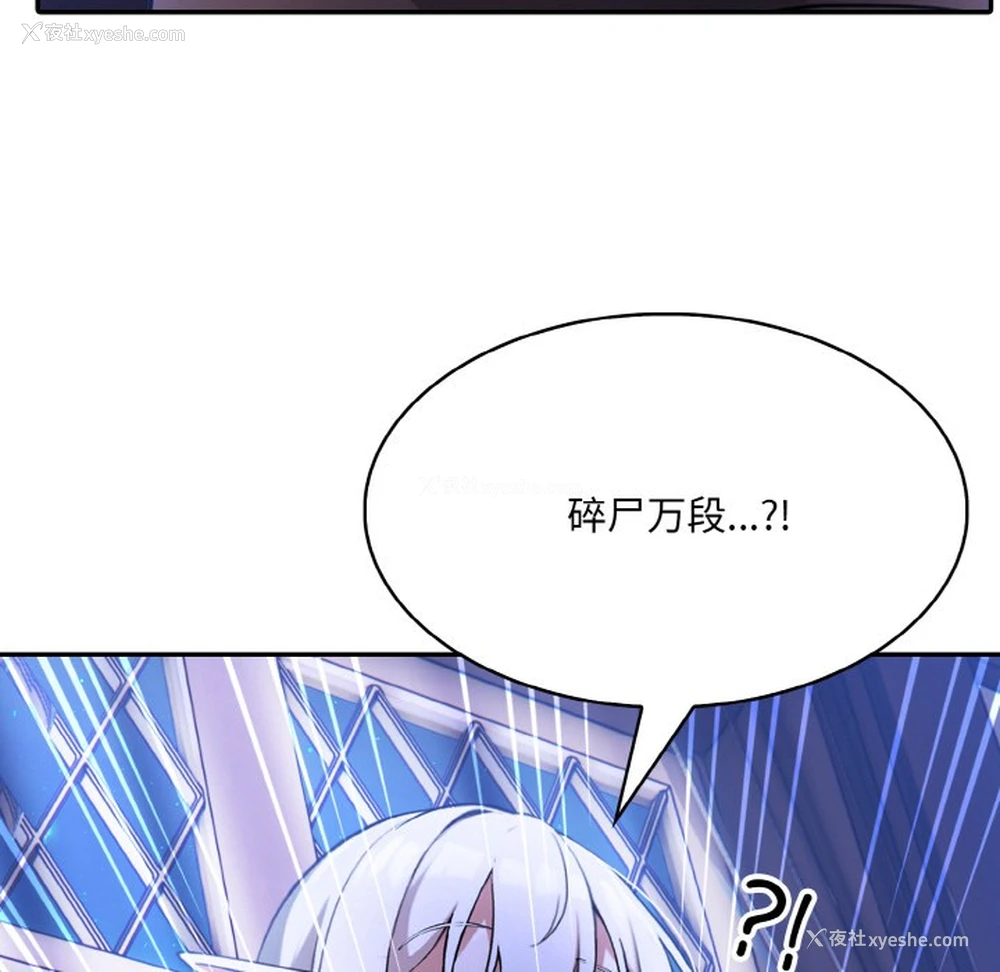206P - 异世界骑士团长