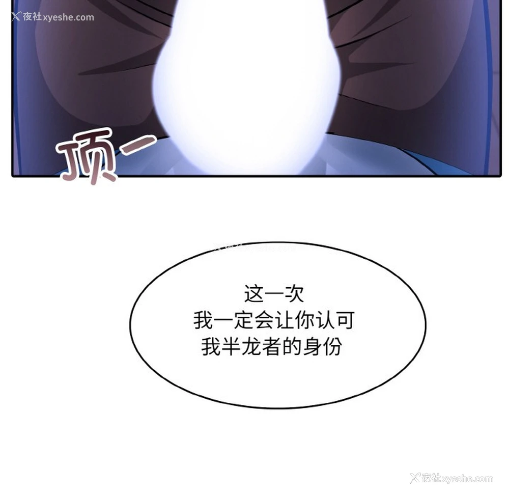 210P - 异世界骑士团长