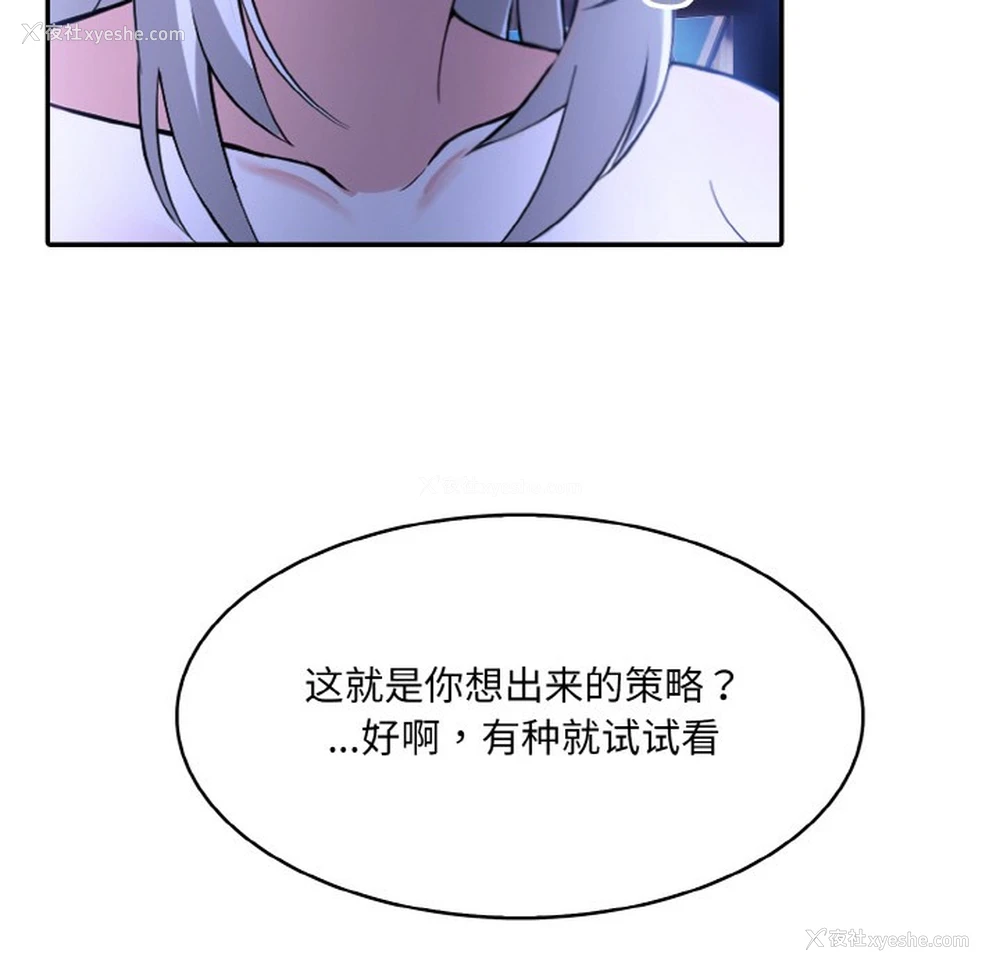 212P - 异世界骑士团长
