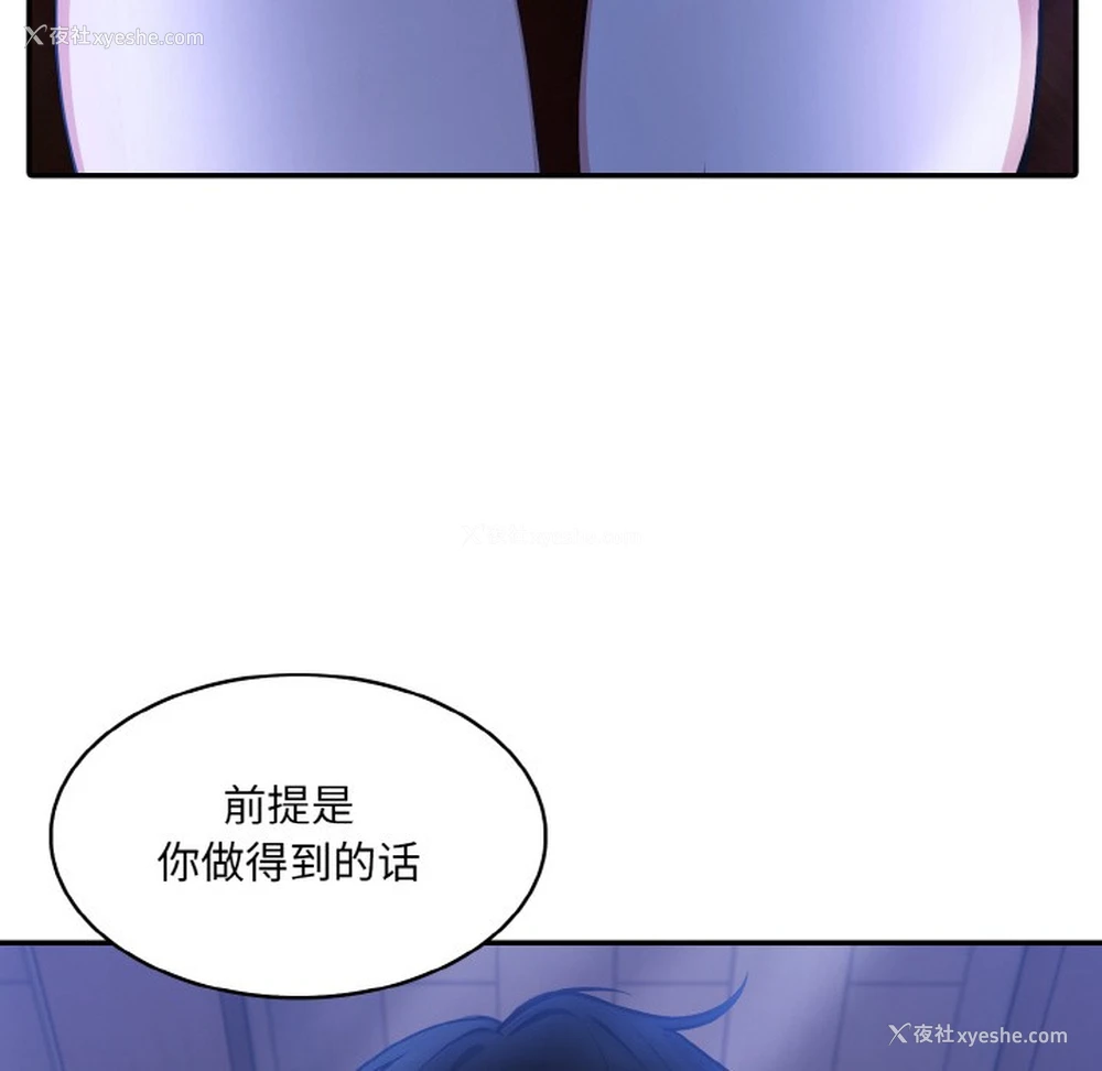 214P - 异世界骑士团长