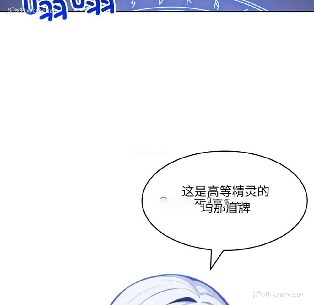 216P - 异世界骑士团长