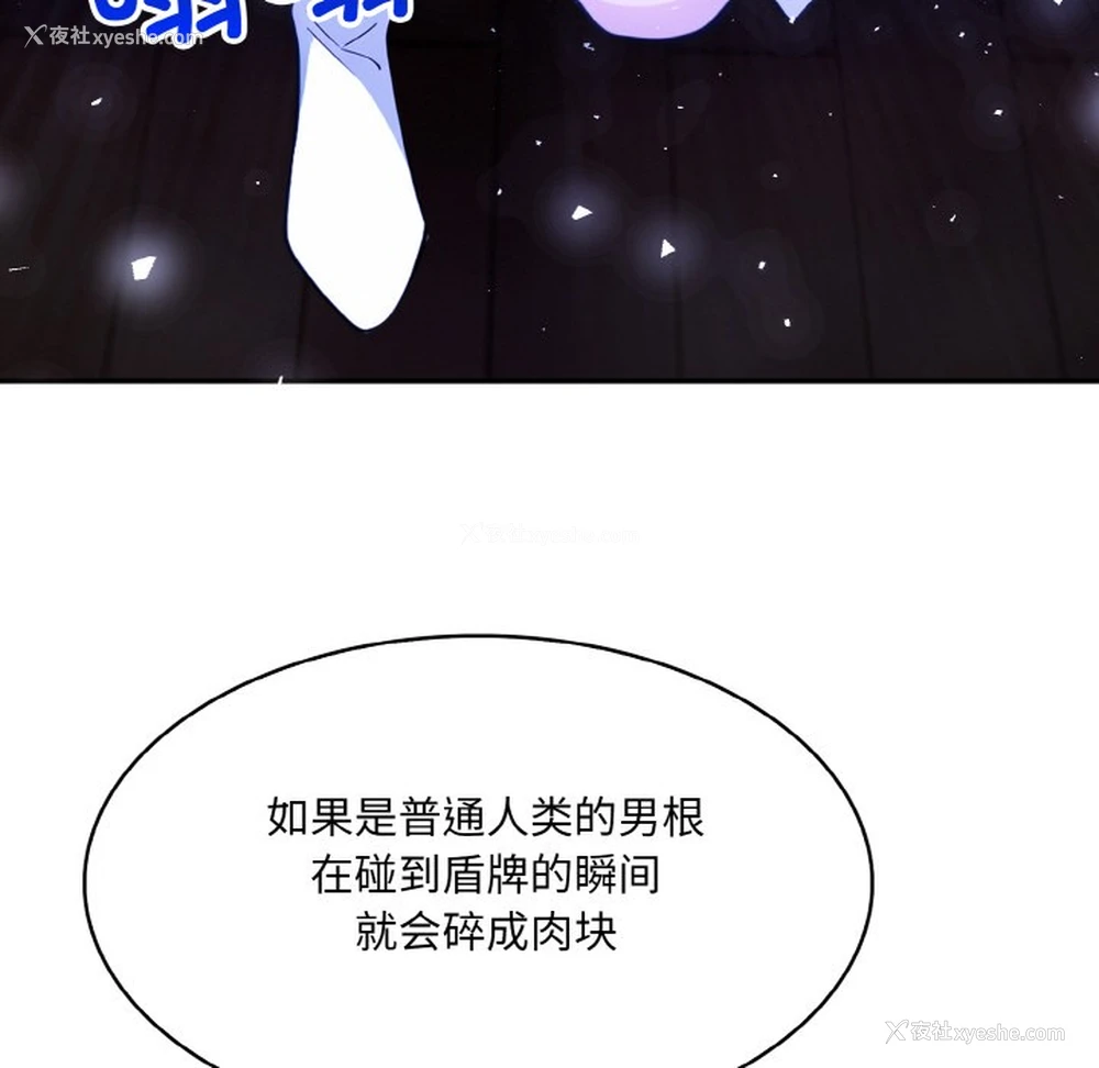 219P - 异世界骑士团长