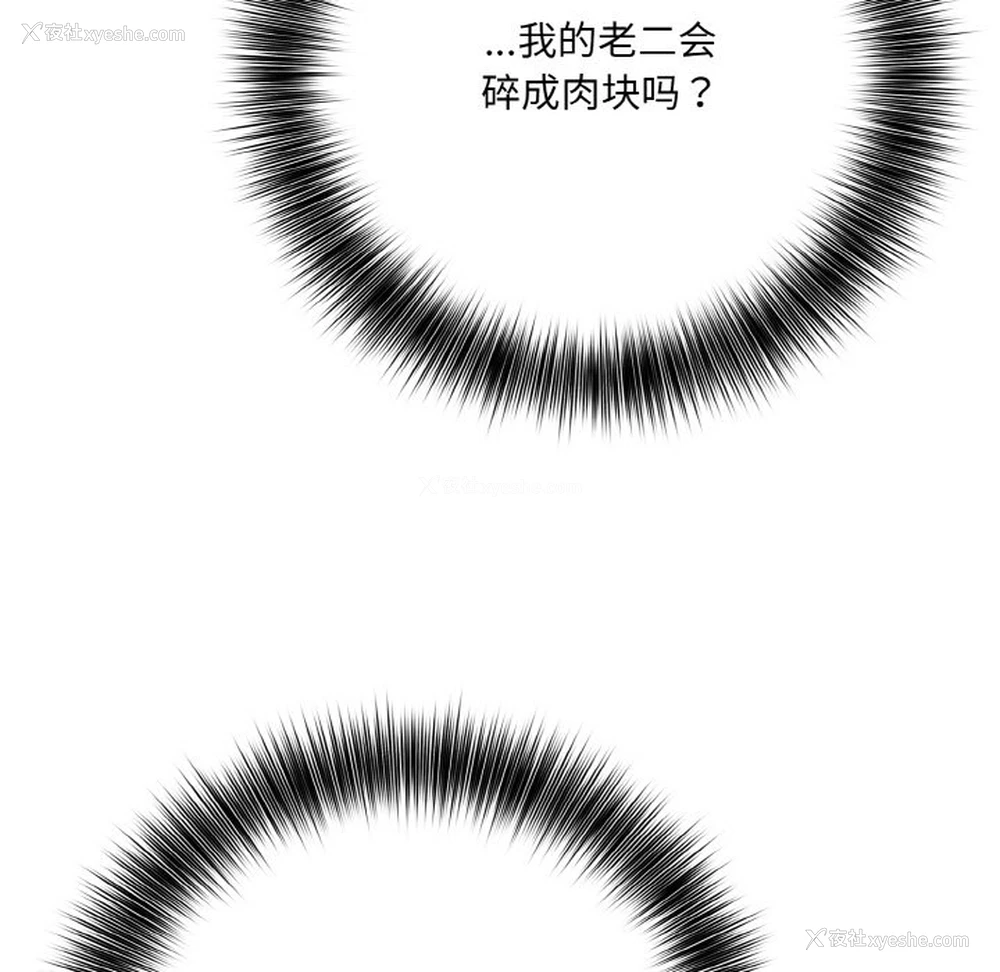 222P - 异世界骑士团长
