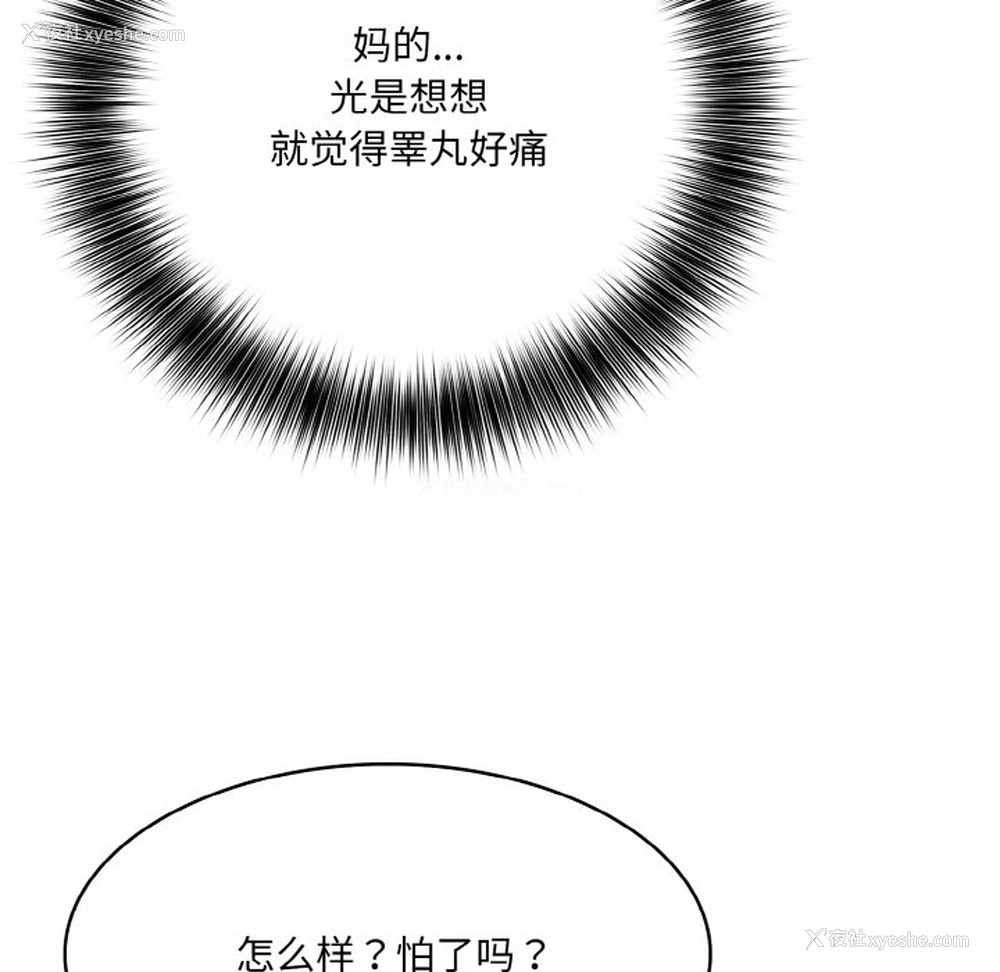 223P - 异世界骑士团长