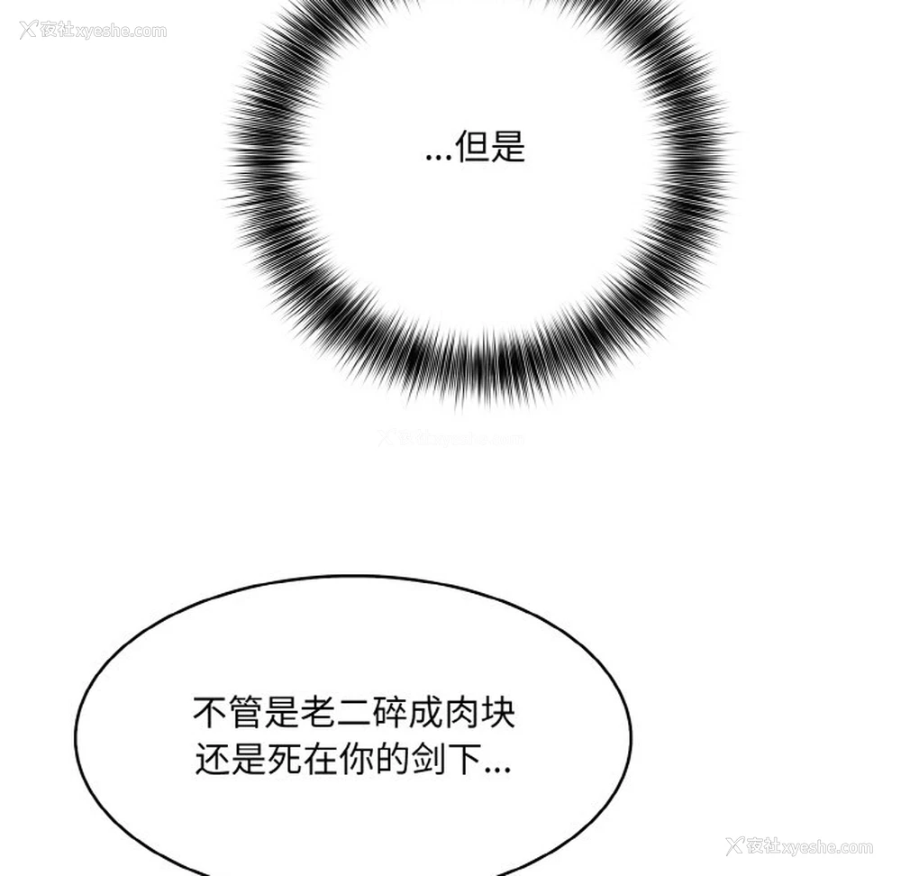 225P - 异世界骑士团长