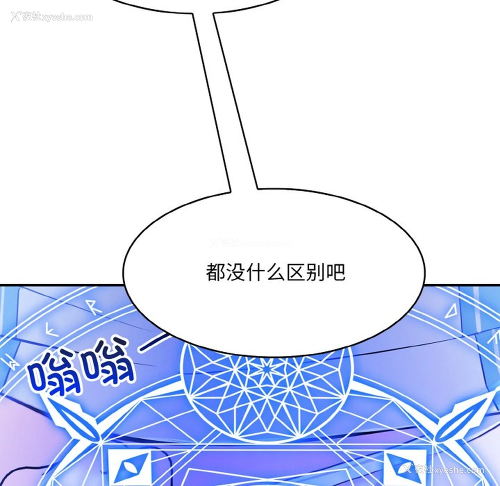 226P - 异世界骑士团长