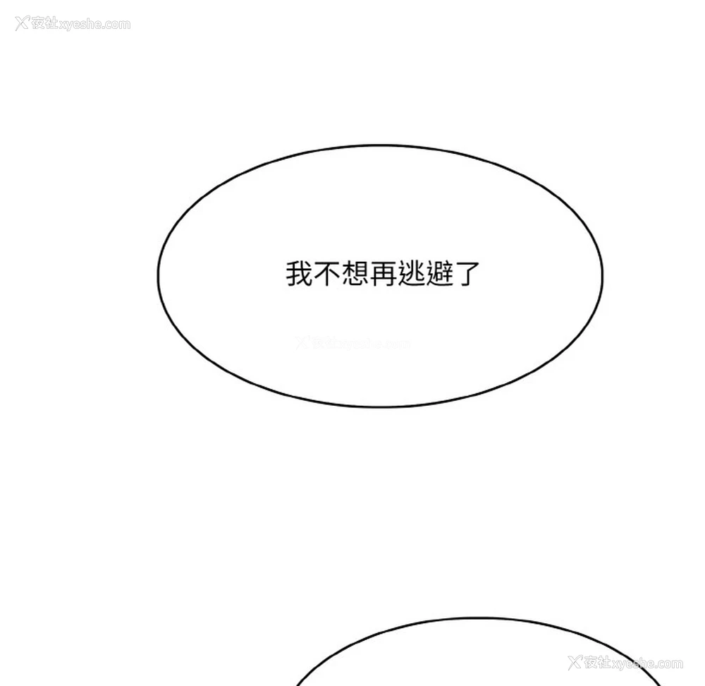 228P - 异世界骑士团长