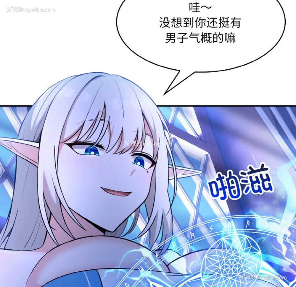229P - 异世界骑士团长