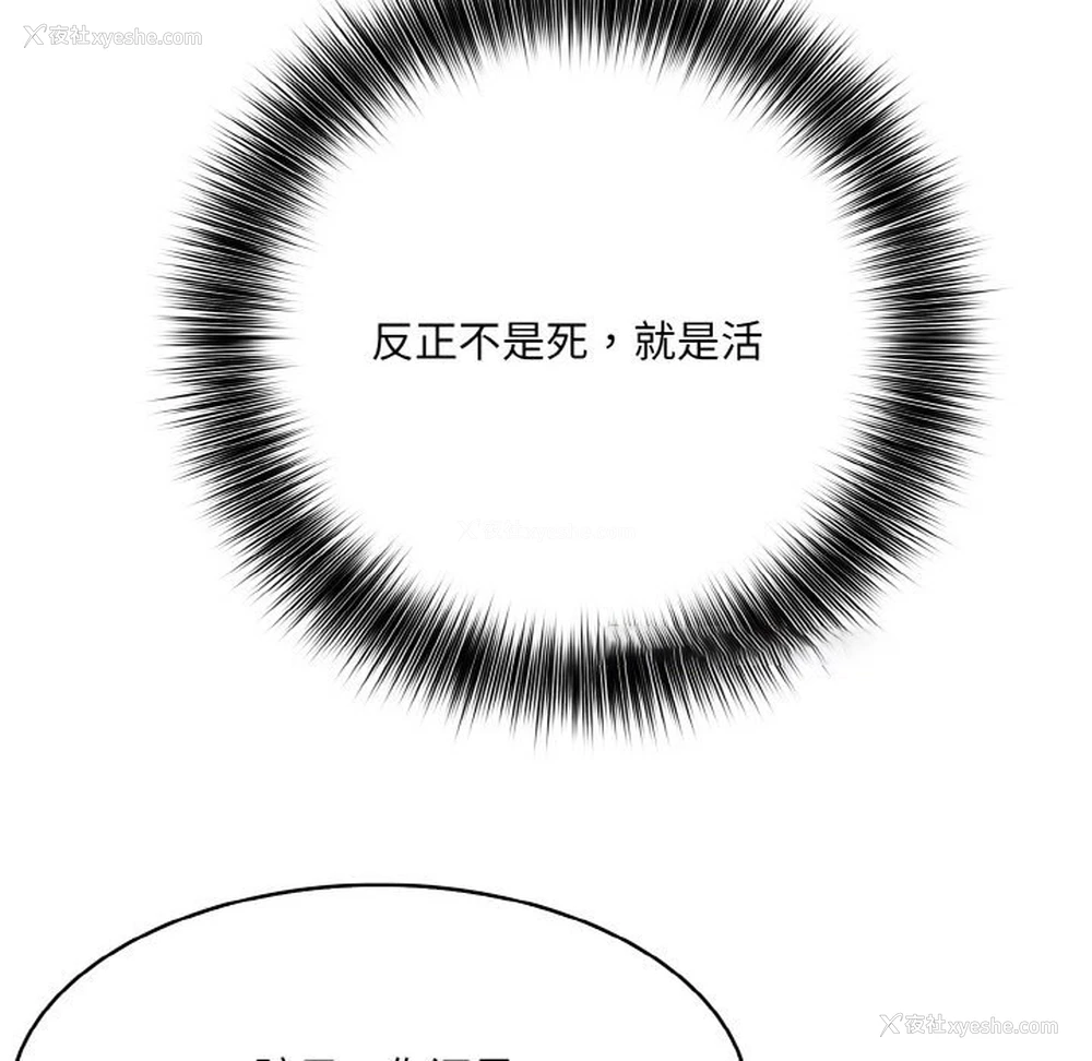 231P - 异世界骑士团长