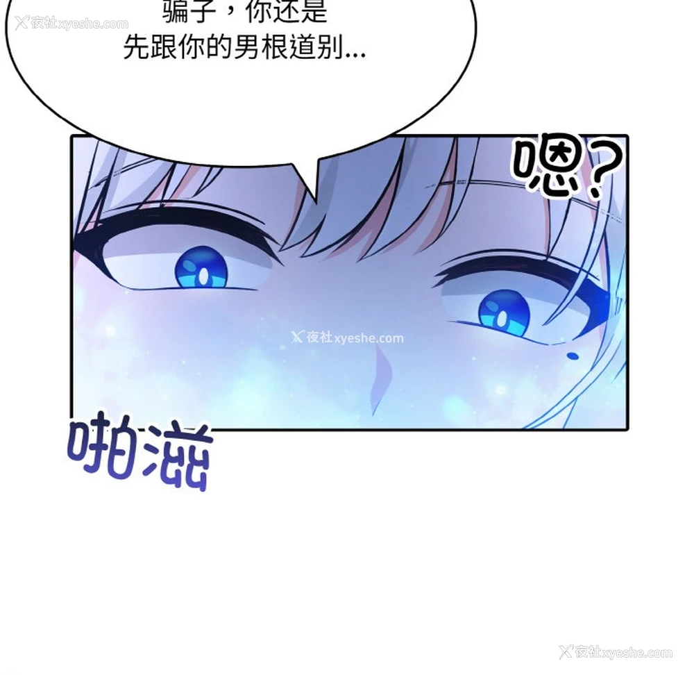 232P - 异世界骑士团长
