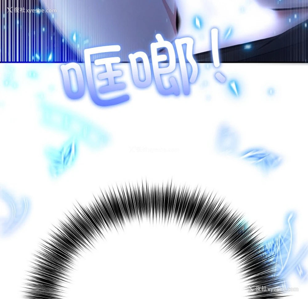 236P - 异世界骑士团长
