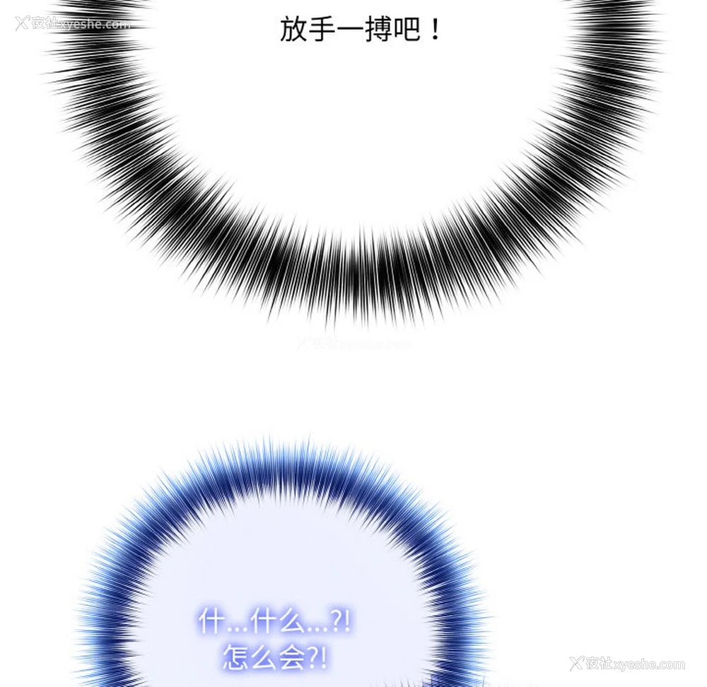 237P - 异世界骑士团长