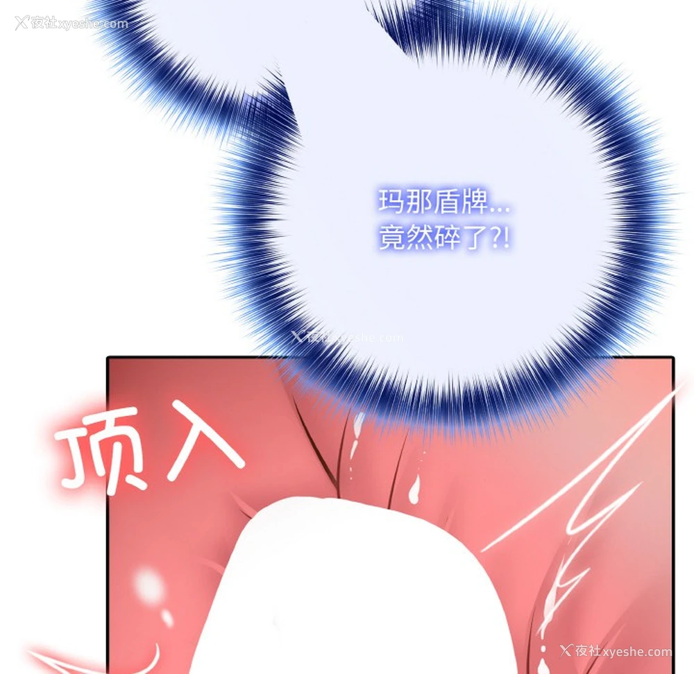 238P - 异世界骑士团长