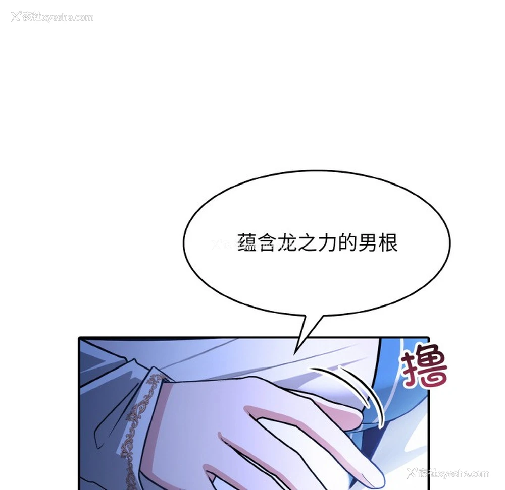 23P - 异世界骑士团长