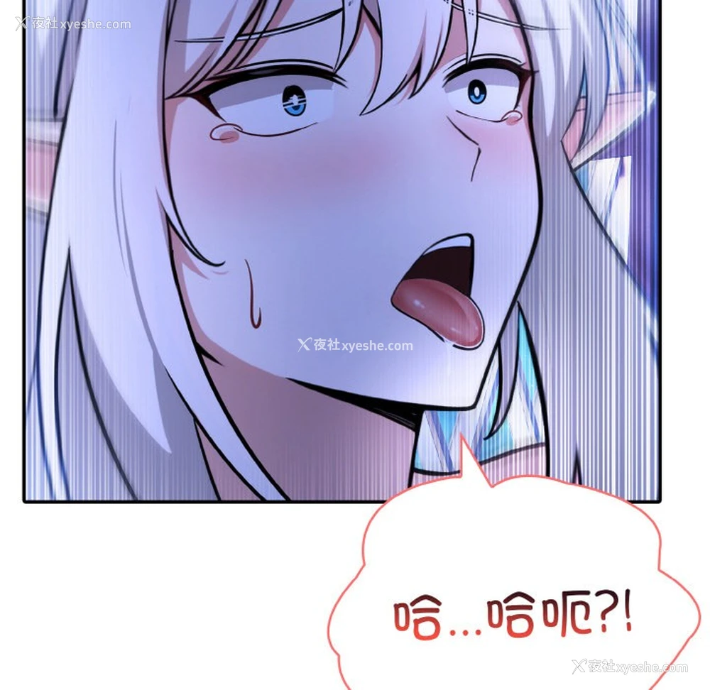 241P - 异世界骑士团长