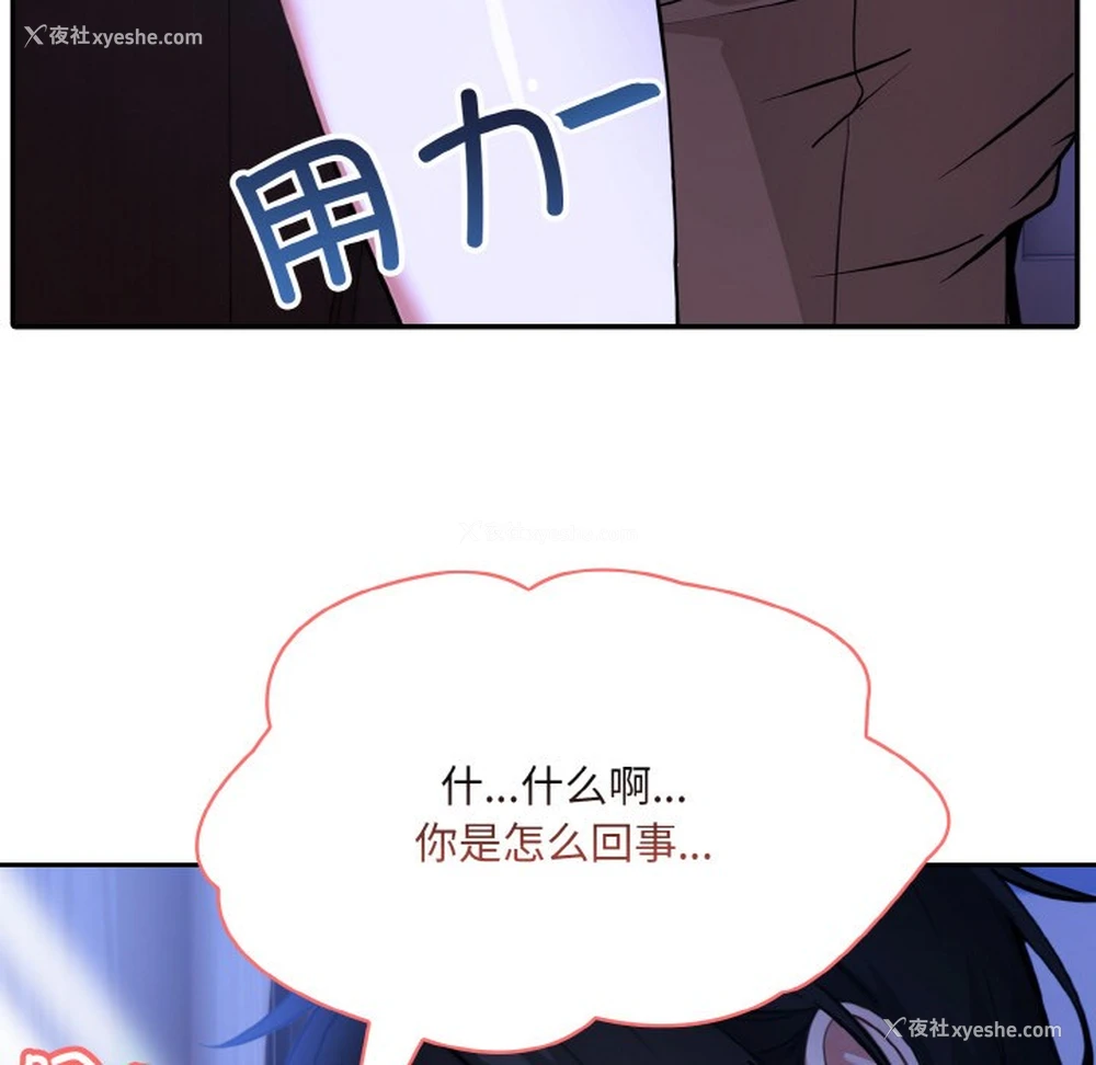 243P - 异世界骑士团长