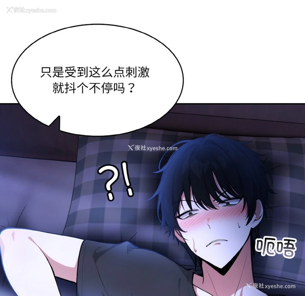 25P - 异世界骑士团长