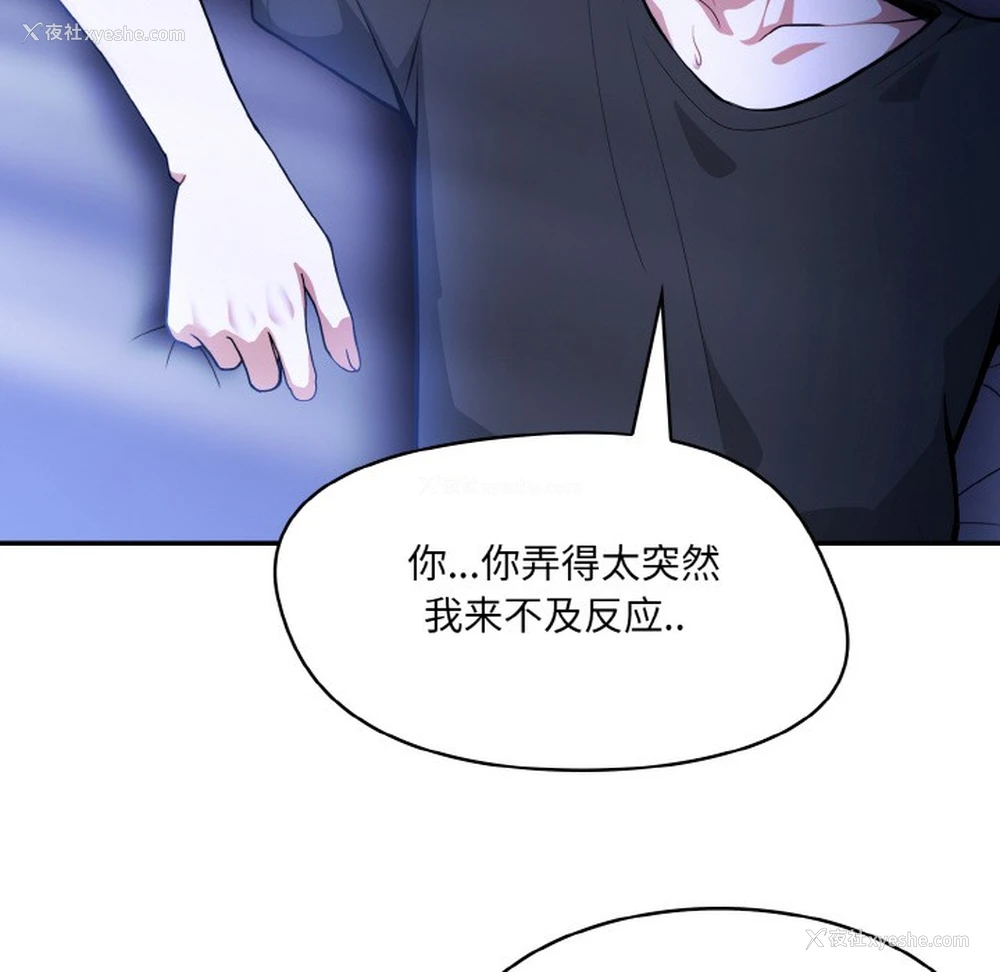 26P - 异世界骑士团长
