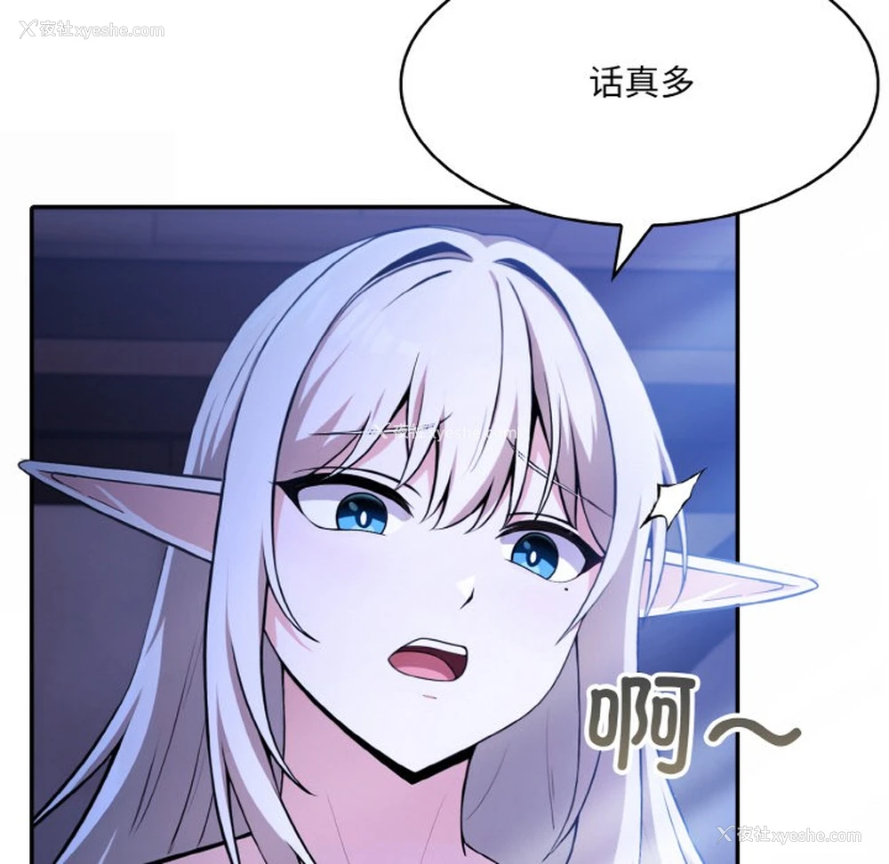 27P - 异世界骑士团长
