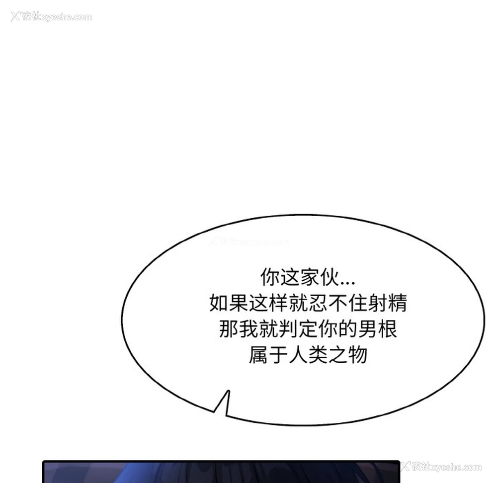 31P - 异世界骑士团长