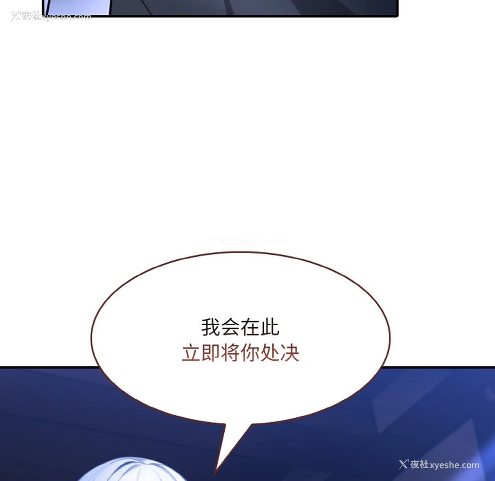 33P - 异世界骑士团长