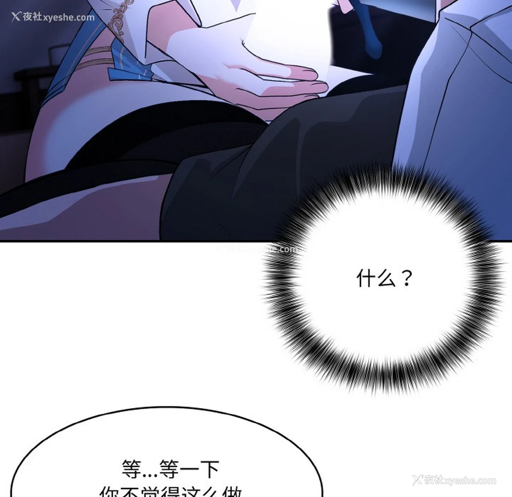 35P - 异世界骑士团长