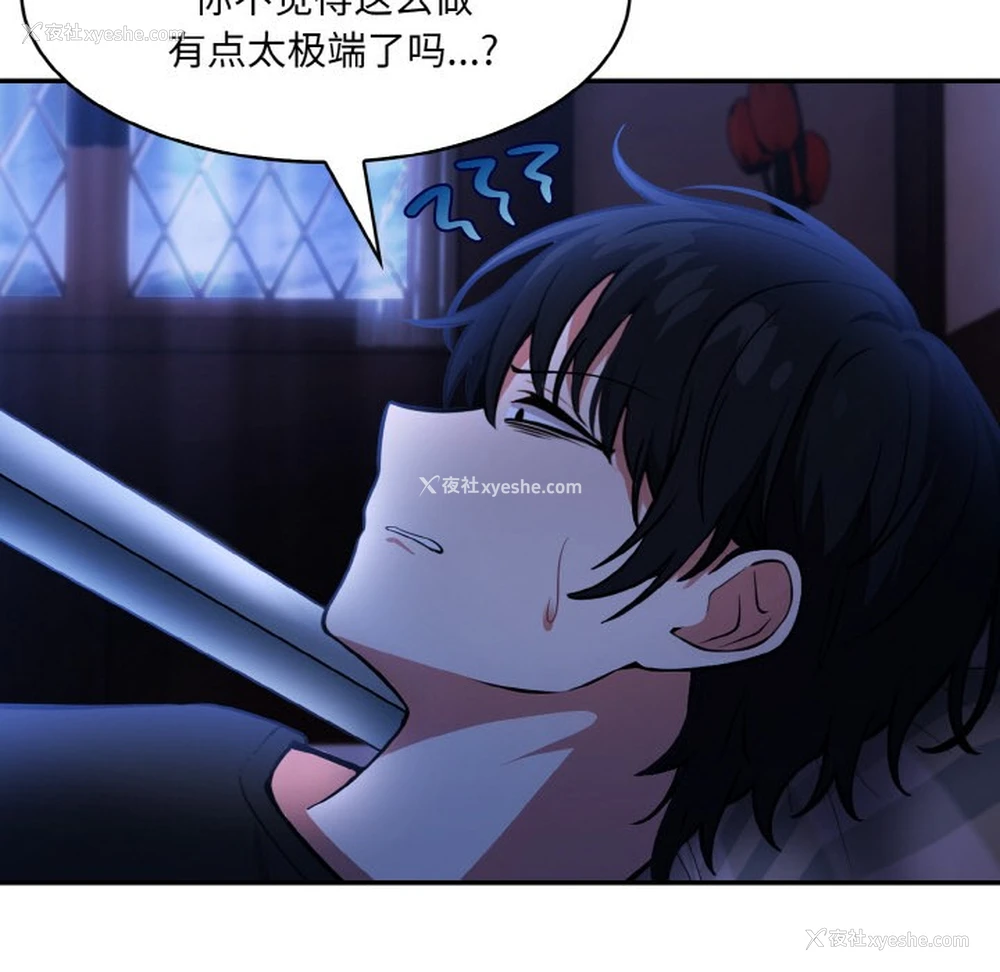 36P - 异世界骑士团长