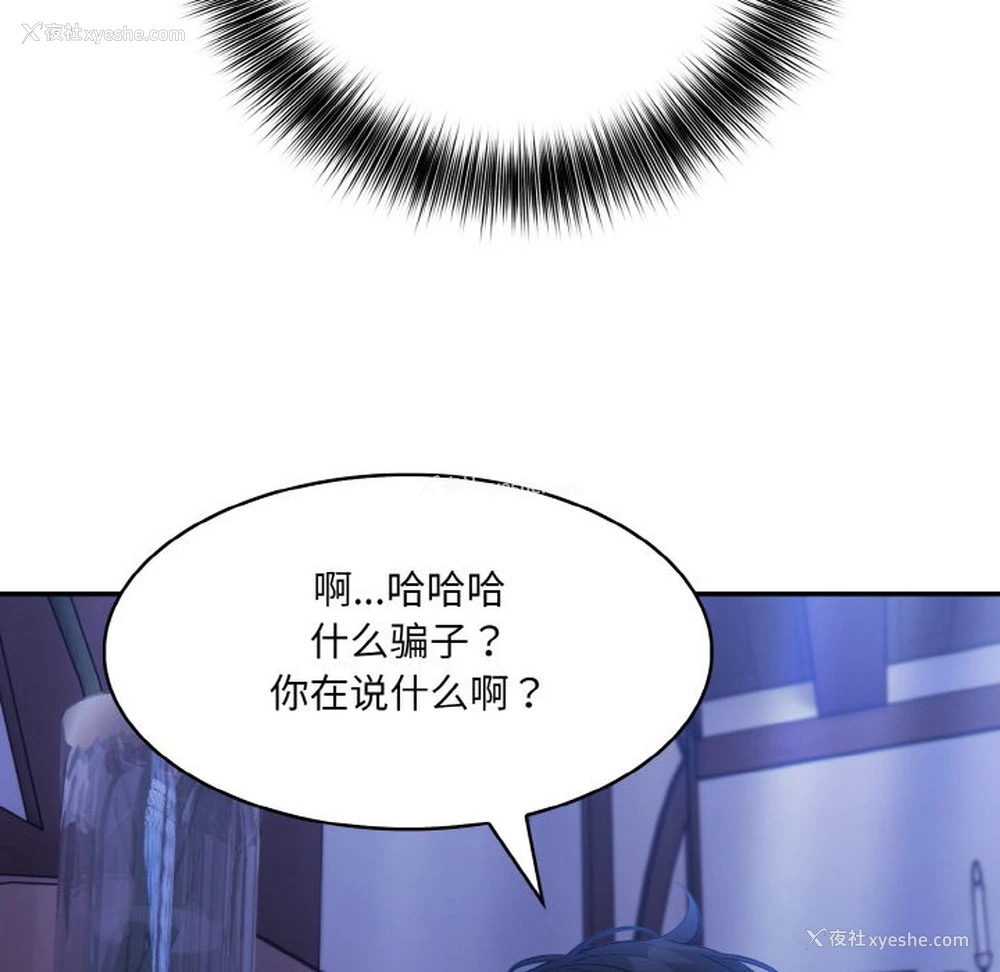 41P - 异世界骑士团长