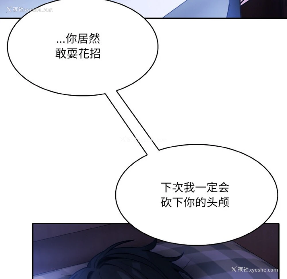 48P - 异世界骑士团长