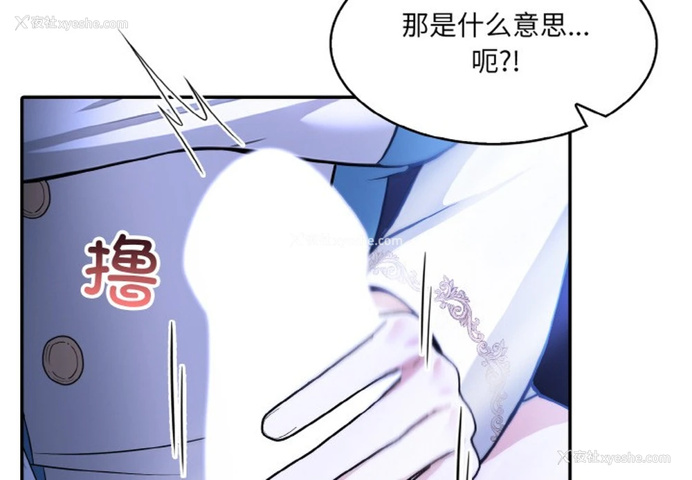 4P - 异世界骑士团长