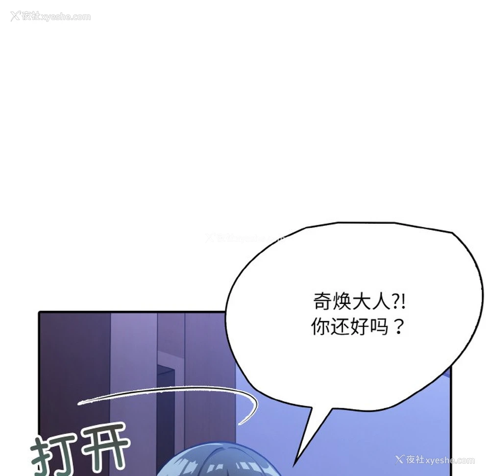 50P - 异世界骑士团长