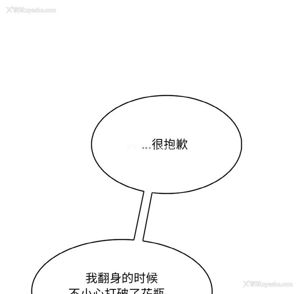 52P - 异世界骑士团长