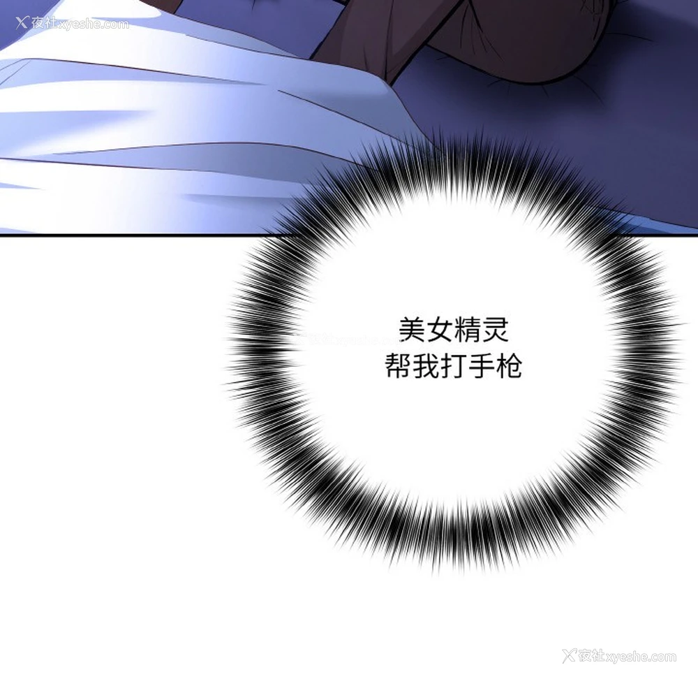 54P - 异世界骑士团长