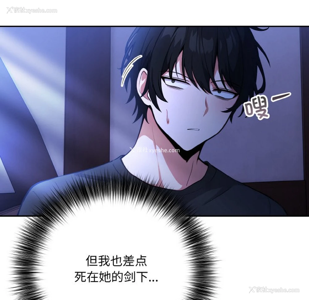 55P - 异世界骑士团长