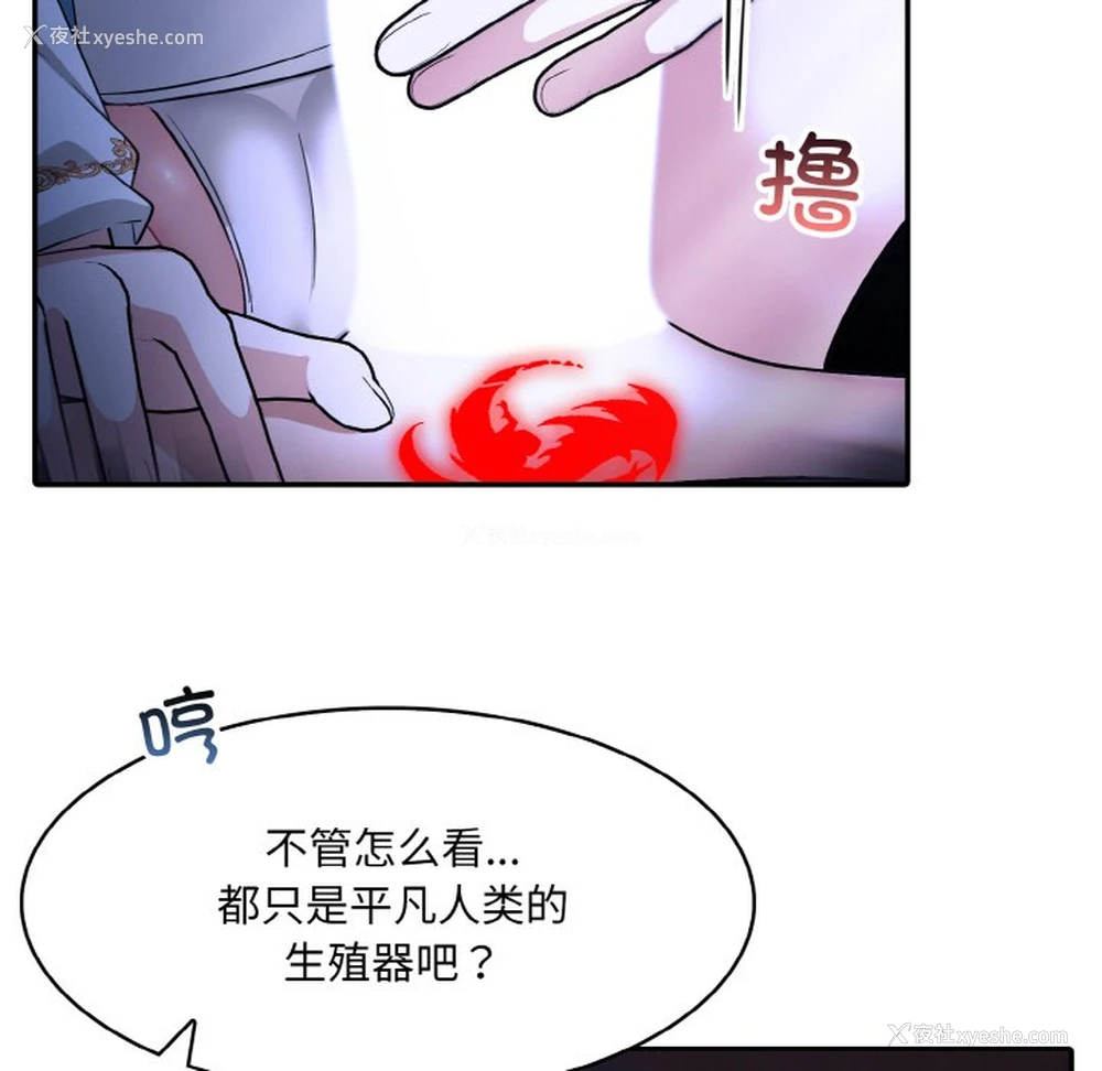 5P - 异世界骑士团长
