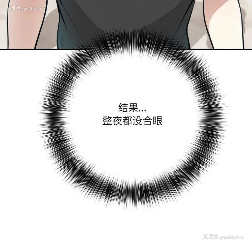 66P - 异世界骑士团长
