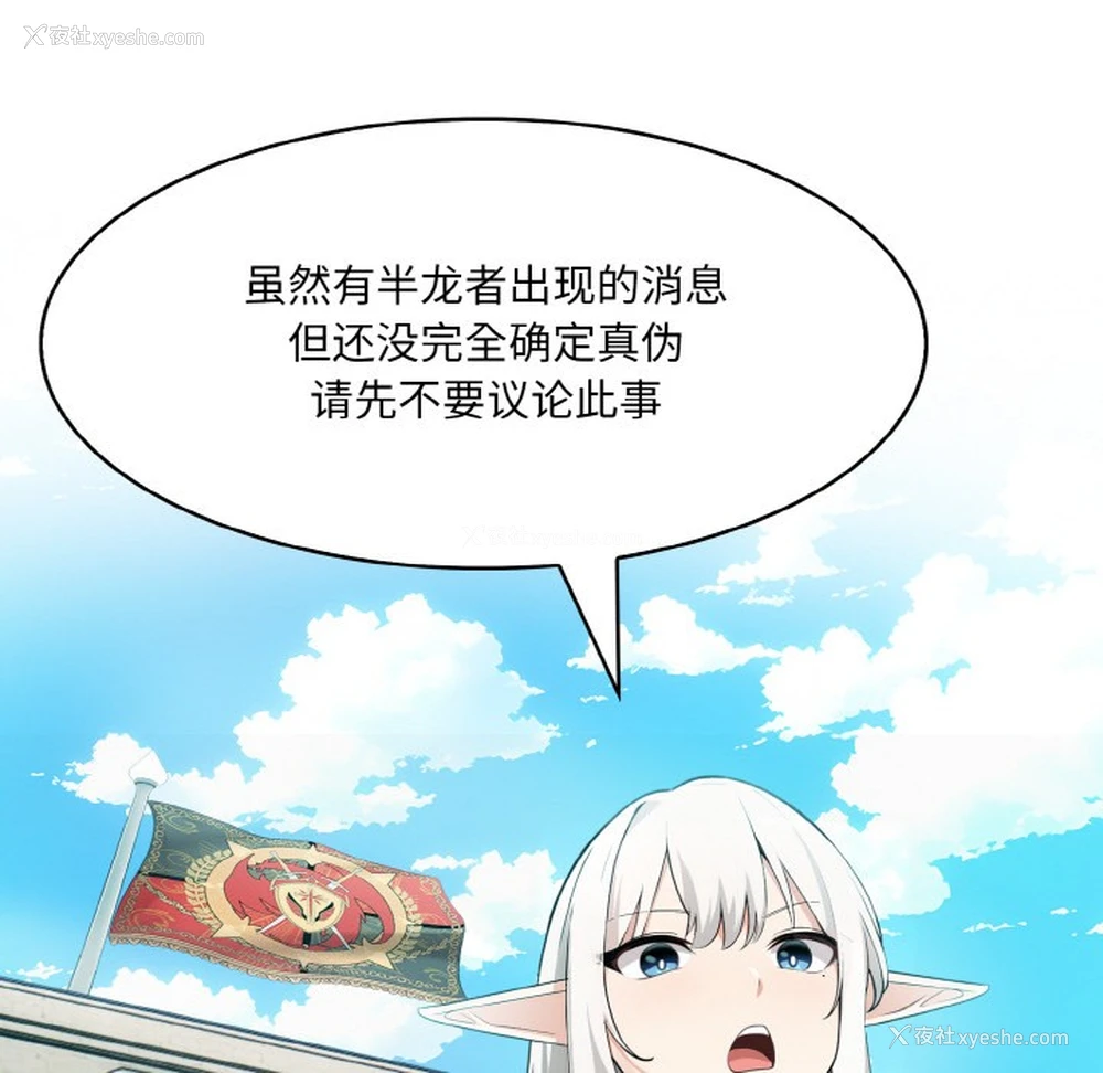 67P - 异世界骑士团长