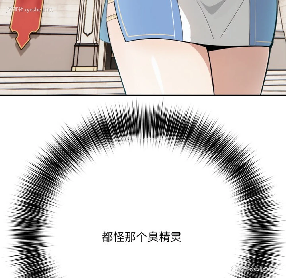 69P - 异世界骑士团长