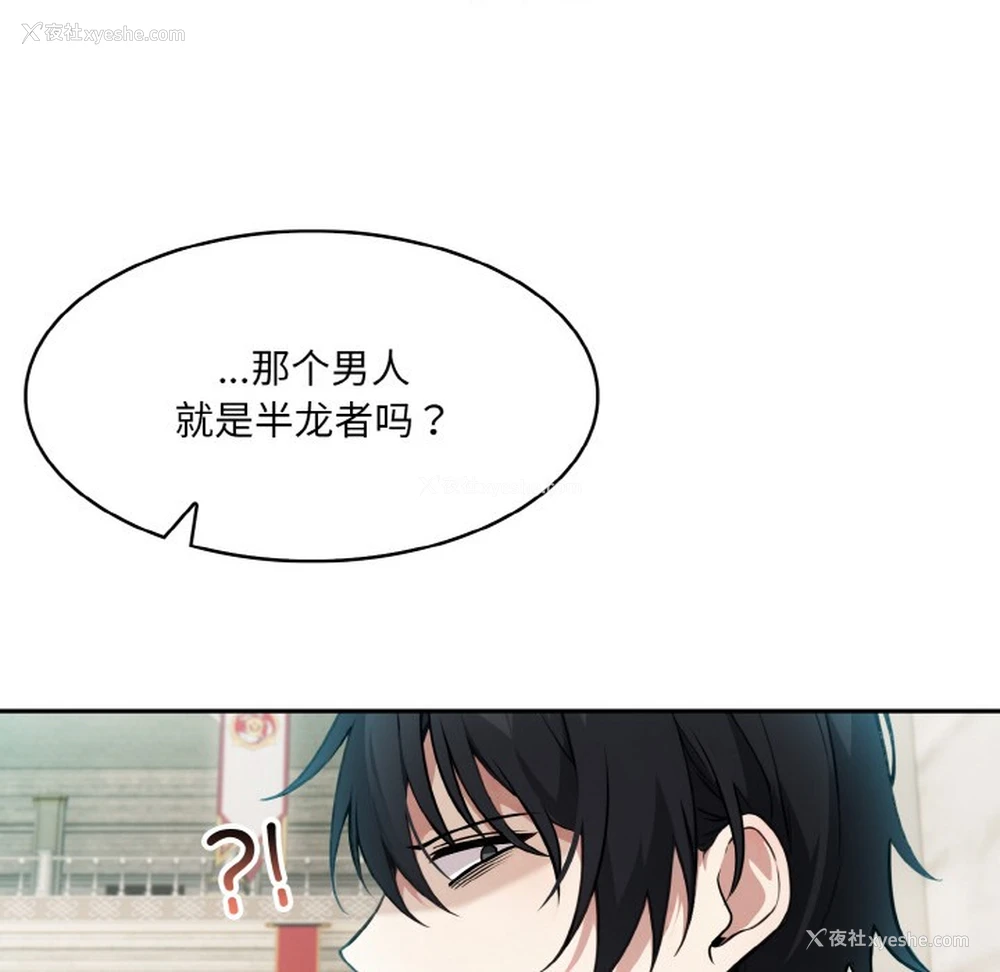 75P - 异世界骑士团长
