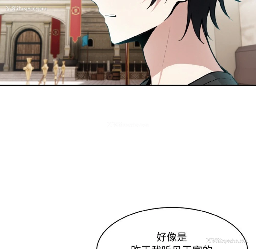 76P - 异世界骑士团长