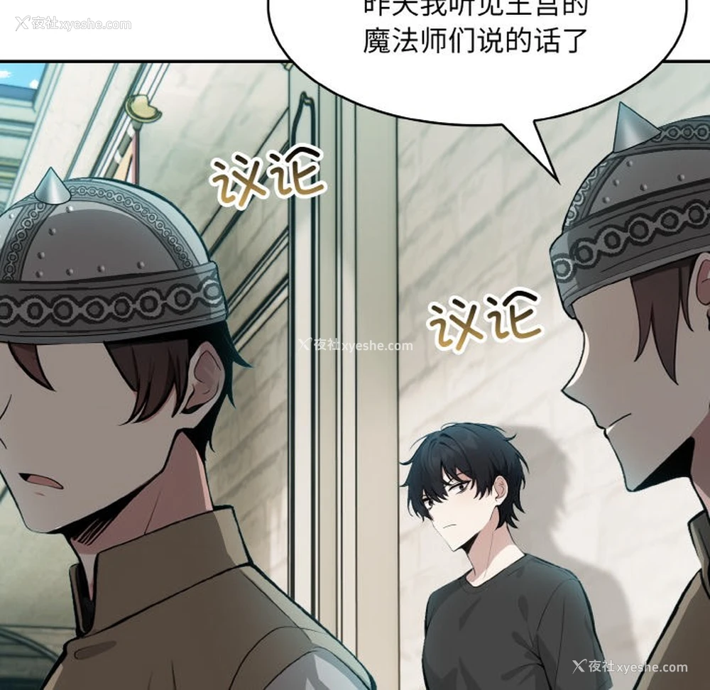 77P - 异世界骑士团长