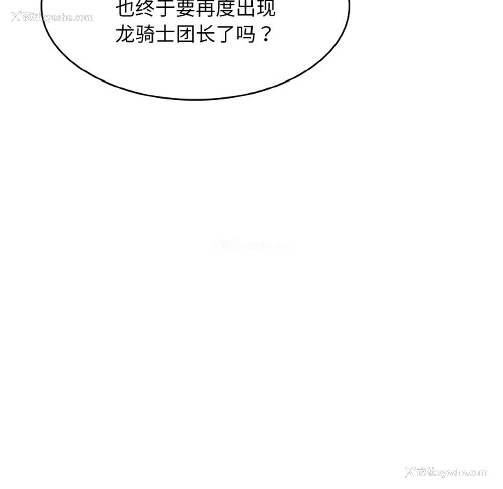 79P - 异世界骑士团长