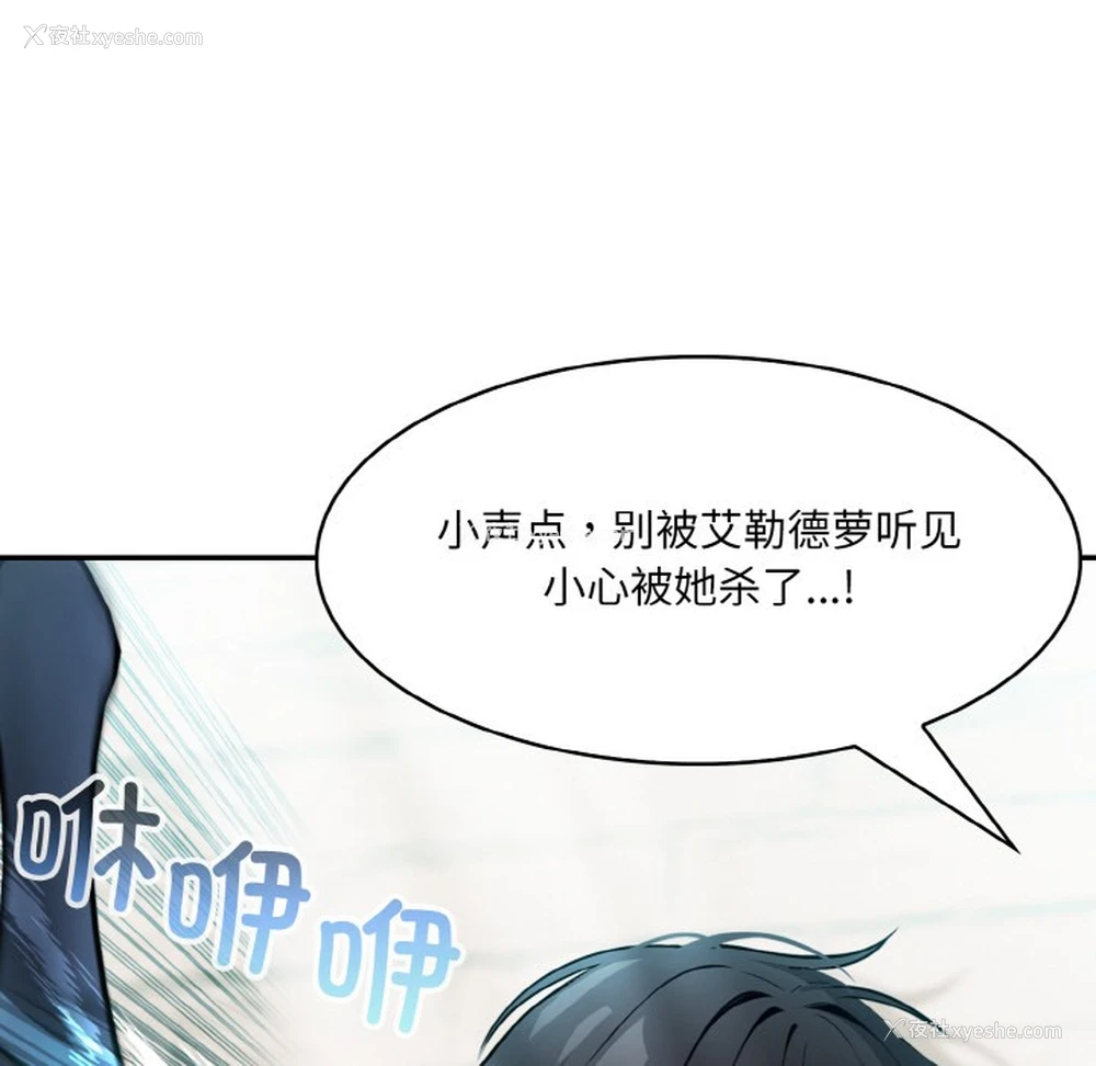 80P - 异世界骑士团长